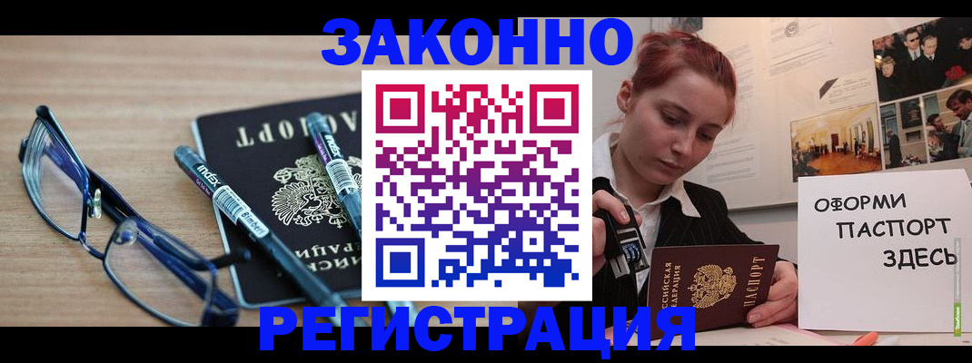 прописка поиск в Красноармейске