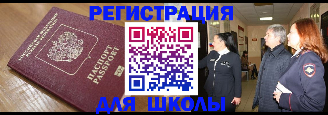 найти адрес прописки в Красноармейске